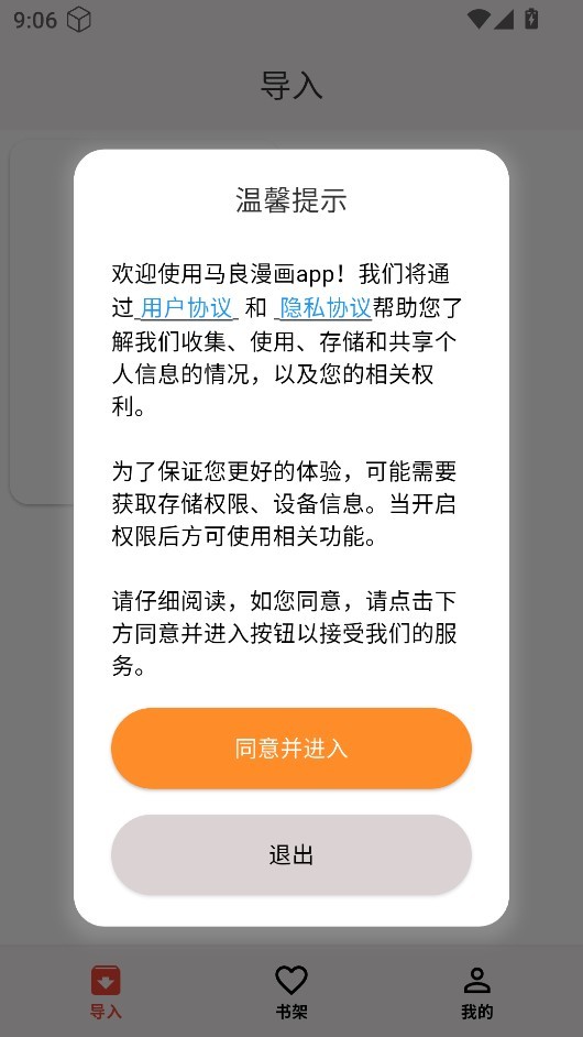 睿创文识大师
