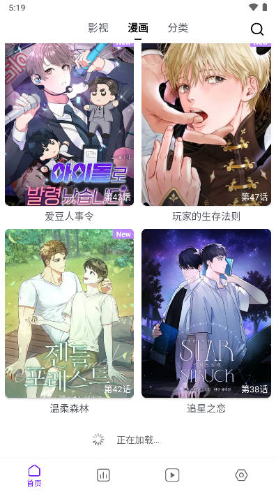蛋圈动漫正版2
