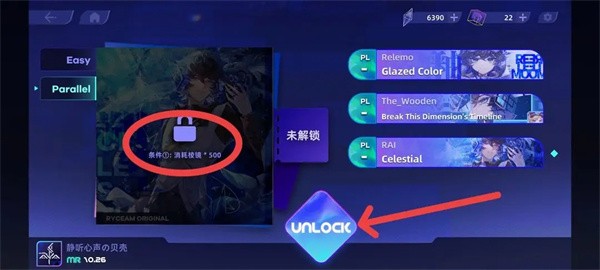 镜之韵律音游难度选择