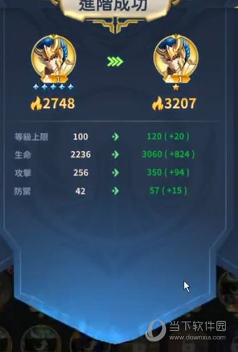 圣斗士星矢正义传说