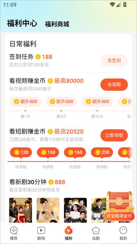速看短剧手机版
