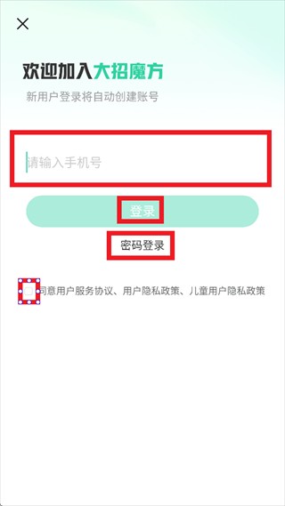 大招魔方1.0.4