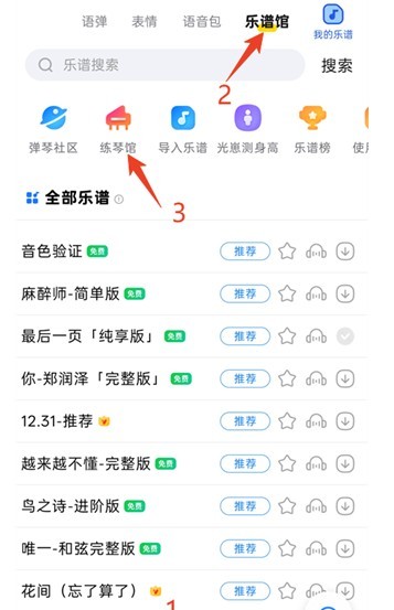 kk键盘变声器