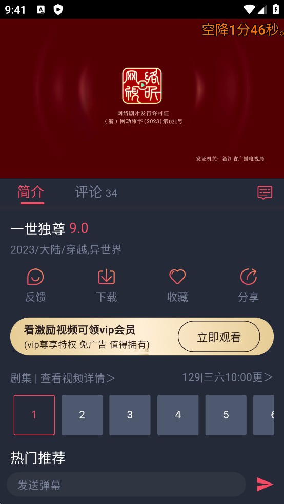 动漫共和国2026