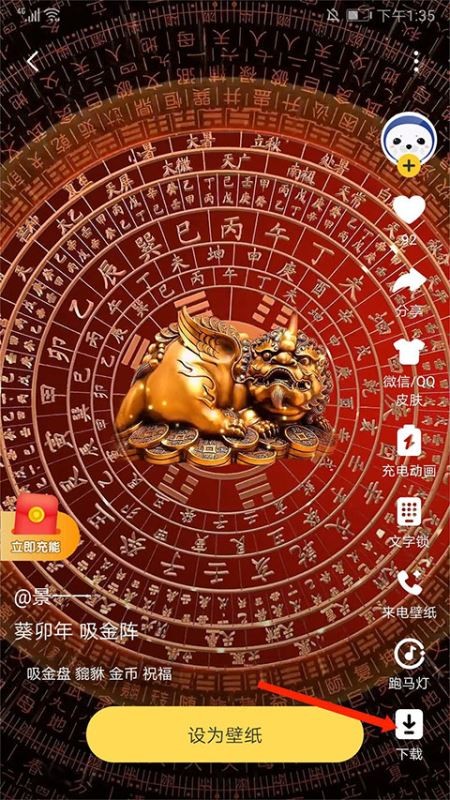 元气桌面最新版