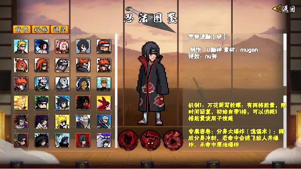 像素火影次世代1.39免费版