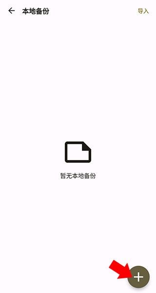 榴莲日记完成备份