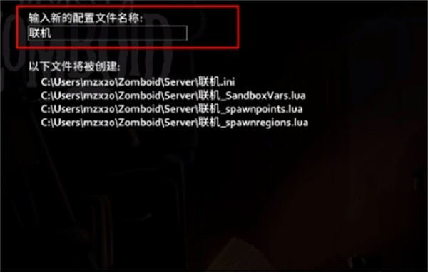 僵尸毁灭工程移植版地图选择截图