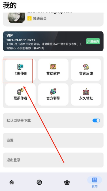 小阳软件库app免费版