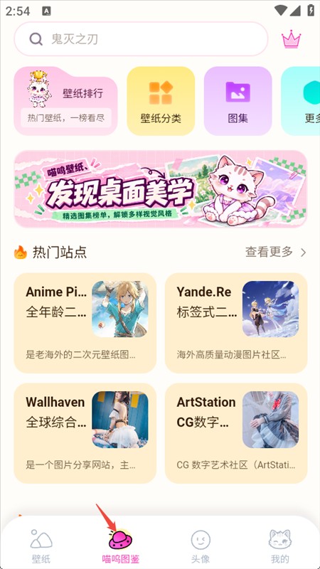 喵呜壁纸最新版