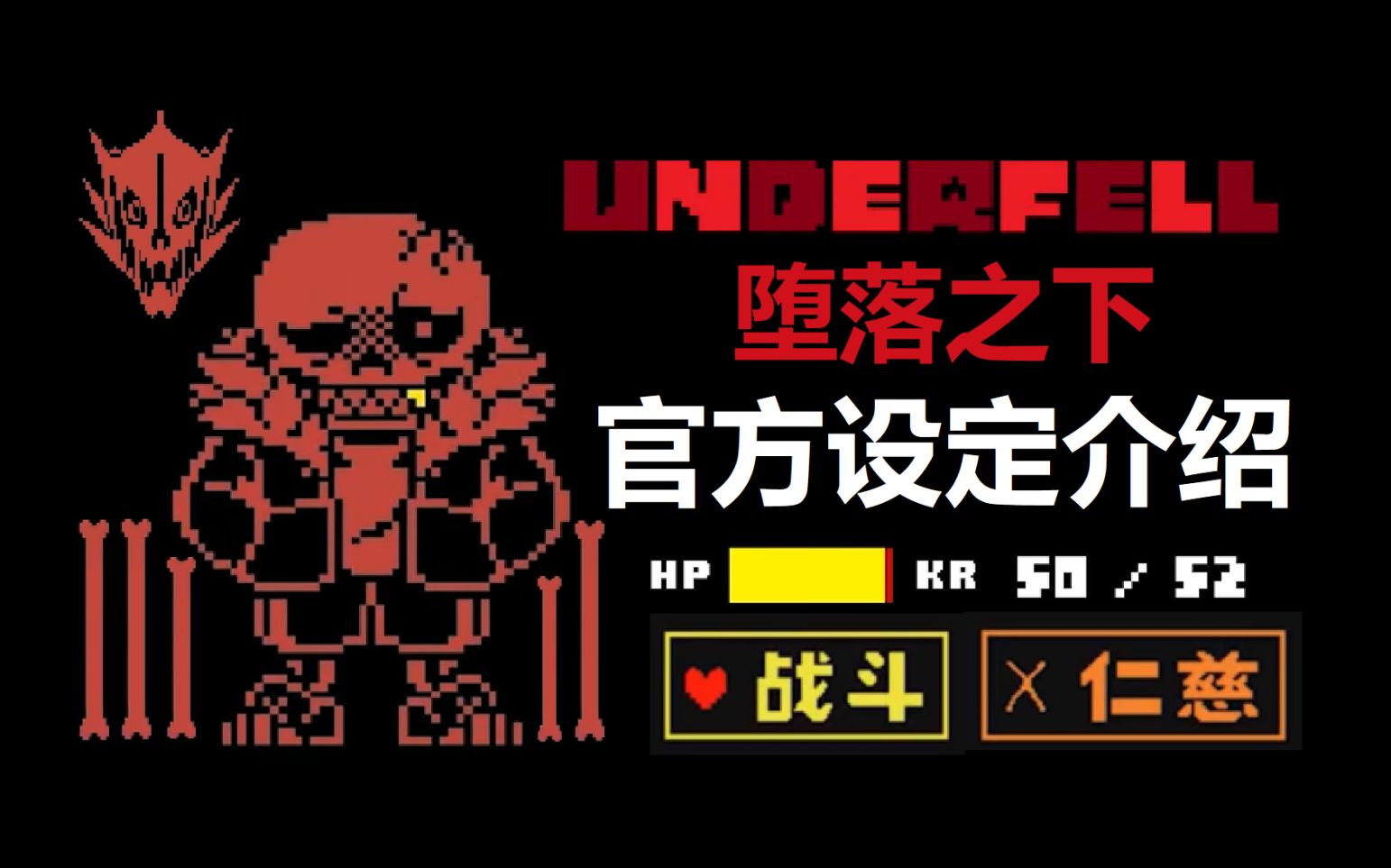 残暴之下中文版自带摇杆2