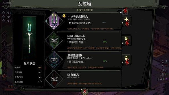 哈迪斯移植版