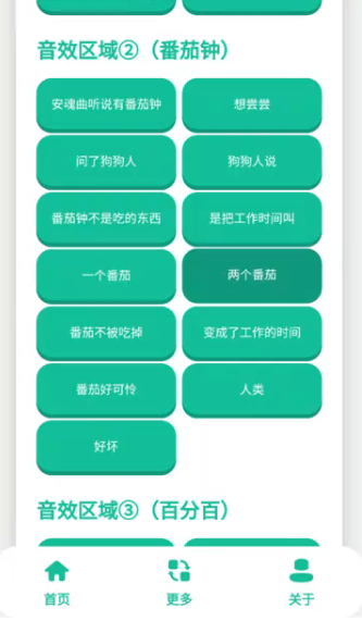 安魂曲语音盒