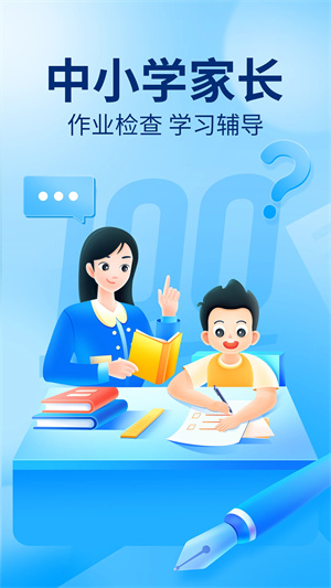 作业帮免登录版2