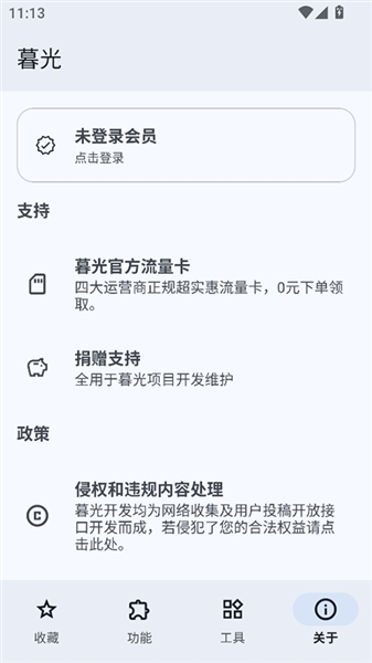 暮光工具箱4.0.23