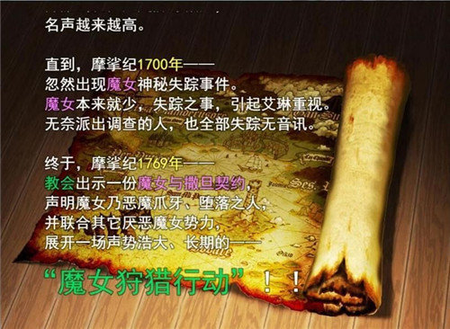 魔女秘药手机版2