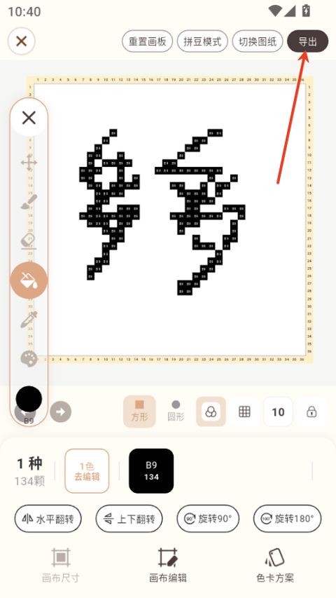 拼豆叭