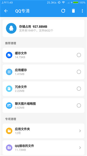 雪豹速清国际版4