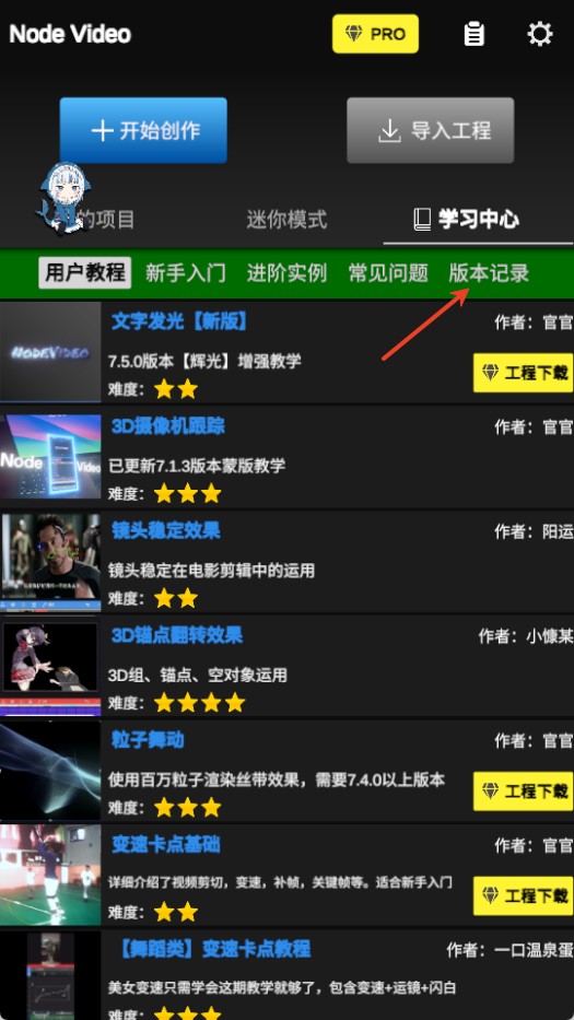 nvmax剪辑软件