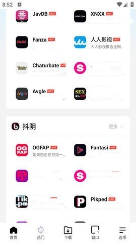 啵啵浏览器手机版官方免费版4