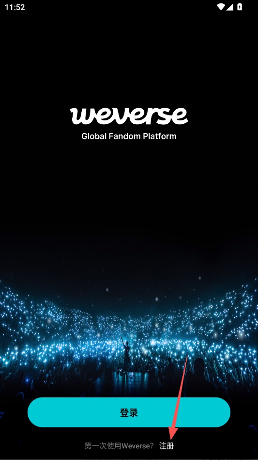 Weverse安卓版