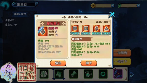 花千骨福利版