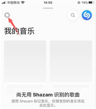 shazam音乐识别安卓版