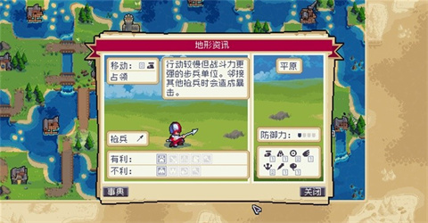 战律2安卓版长枪兵