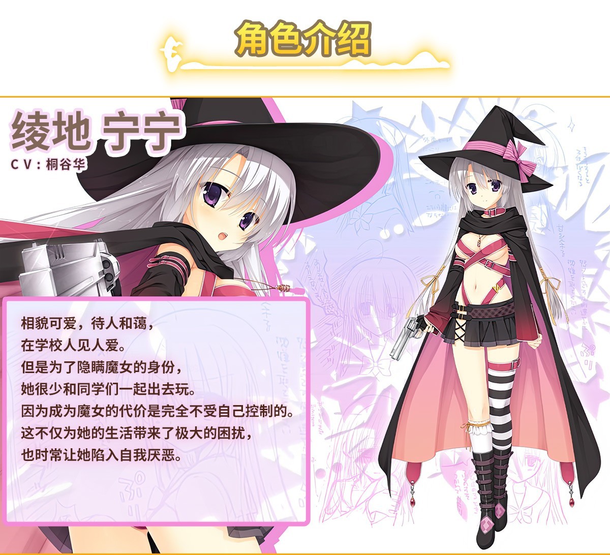 魔女的夜宴