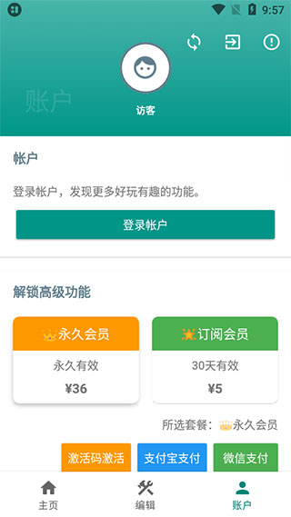 万象小组件手机版2
