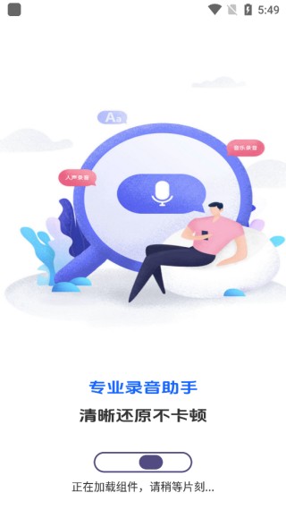 灵兔一键录音