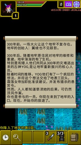 魔绫的像素地牢最新版4
