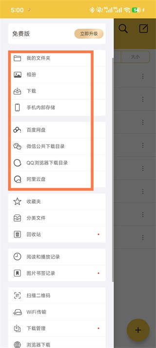 解压专家最新版