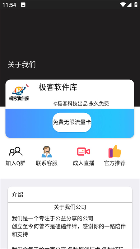极客软件库3.72