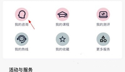 取消咨询方法介绍2