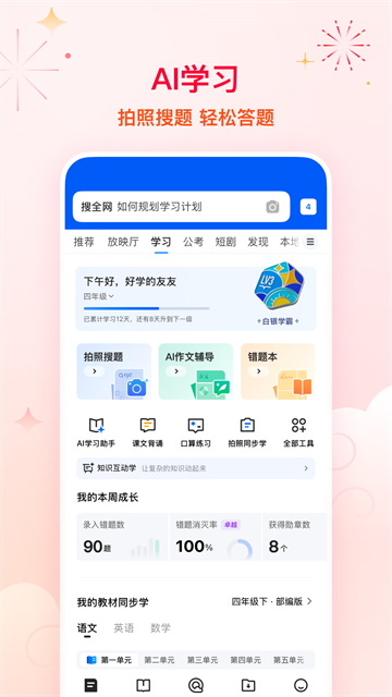 qq浏览器app最新版3