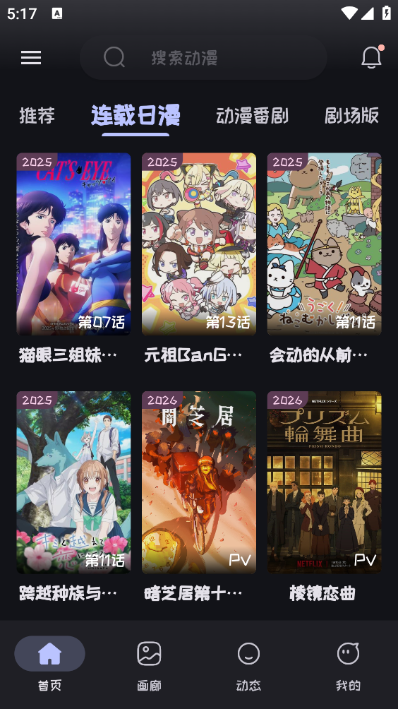 Mi动漫官方正版6