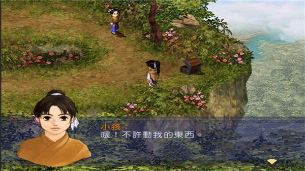 新仙剑奇侠传1单机安卓版