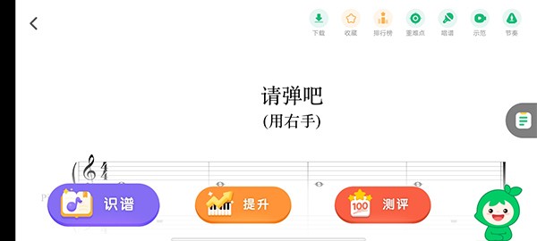 小叶子钢琴免费版