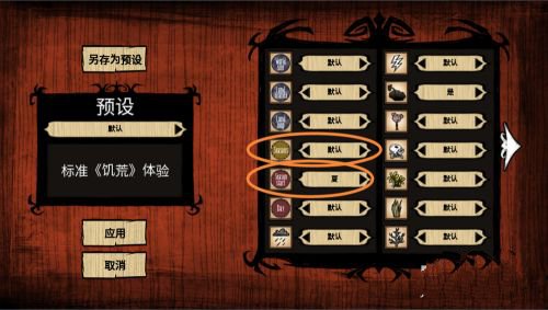 饥荒联机模组整合版