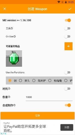 我的世界mod制作器app