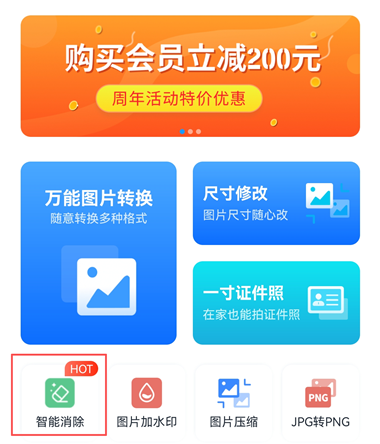 万能图片转换器安卓版