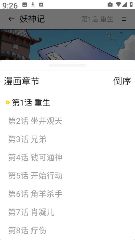 小熊漫画免费版
