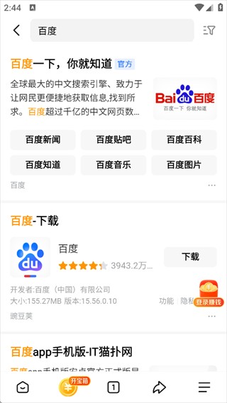 悟空浏览器手机版