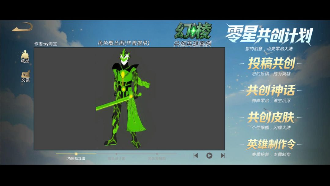 零启战纪最新版