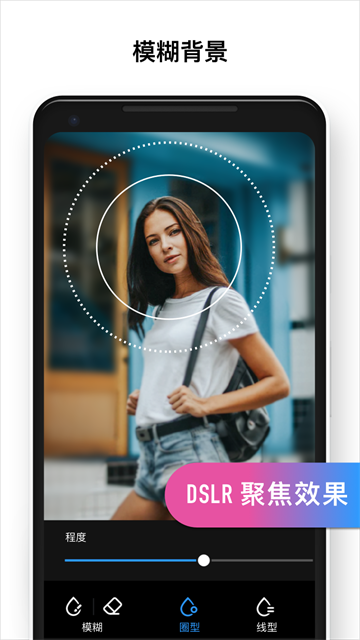 专业照片编辑器最新版3