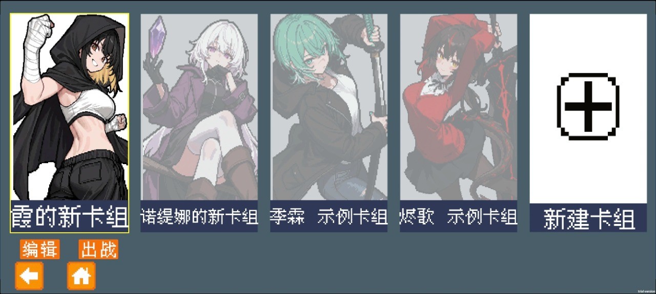斗斗牌手机版
