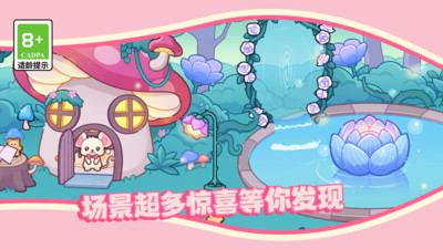 皮皮的时尚小镇游戏