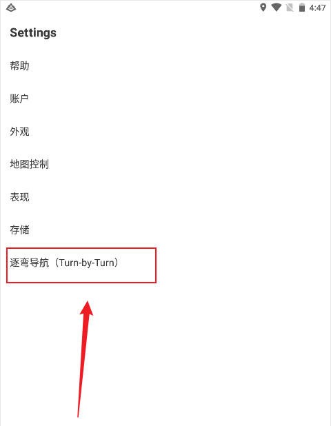 盖亚GPS中文版