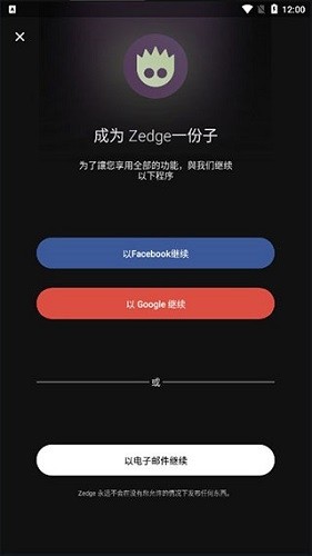 zedge壁纸2026